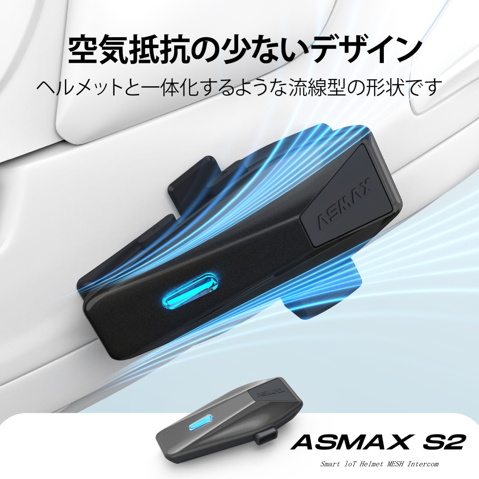 ASMAX s2 バイク用 インカム ASMAX S2 インカム グレー | 331WorkOutMotocross