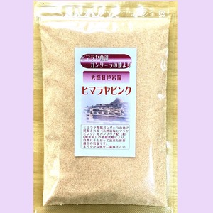 ヒマラヤ岩塩 300g 使いやすい粉末タイプ