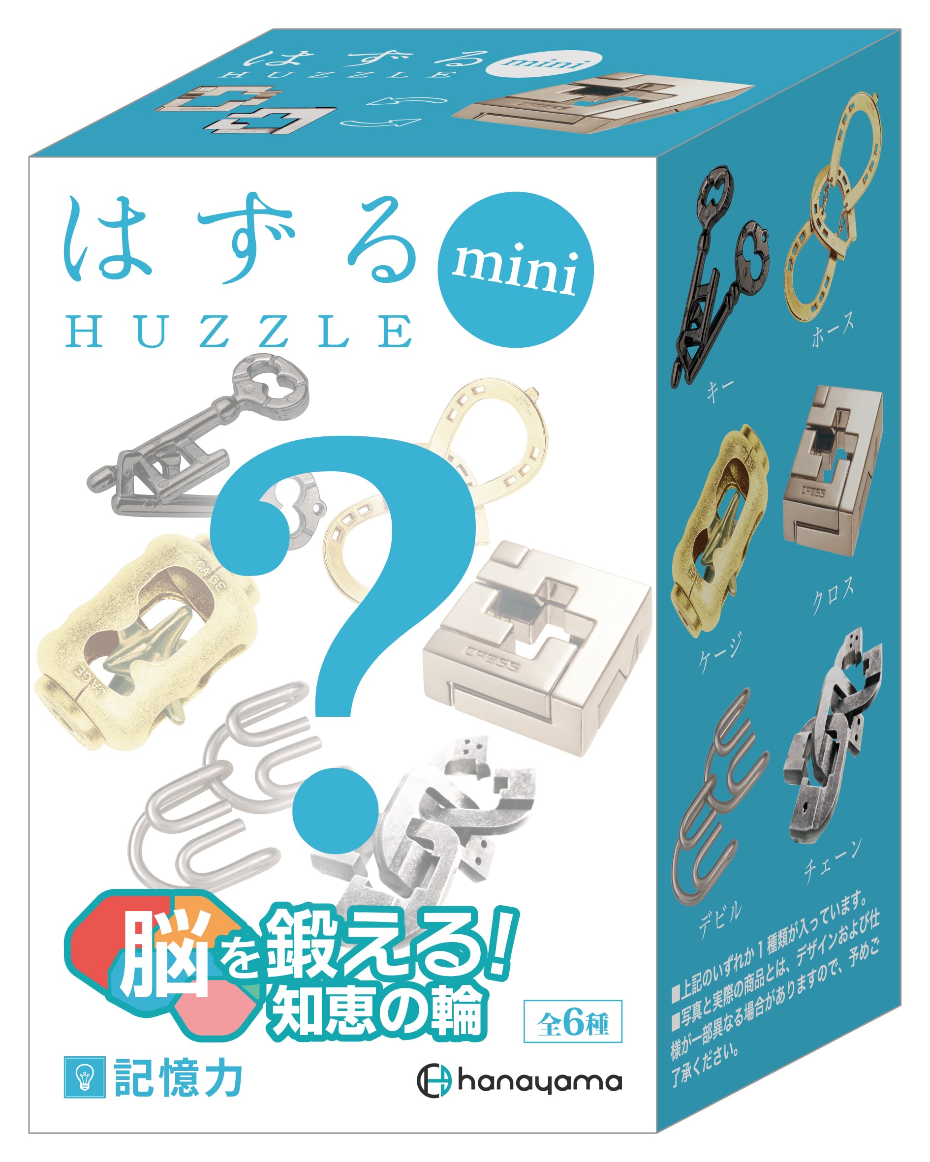はずるmini 記憶力【全6種コンプリートBOX】 | HANAYAMA ONLINE STORE