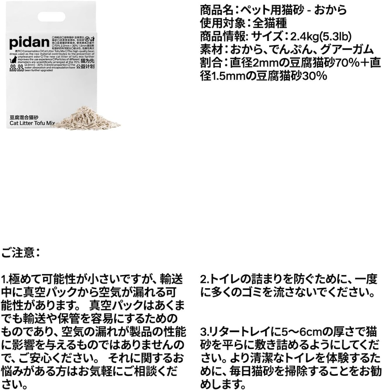 【ピダン おから猫砂(1ケース)】おから猫砂優れた消臭効果を発揮!おからの香りが臭いをしっかりカバー!