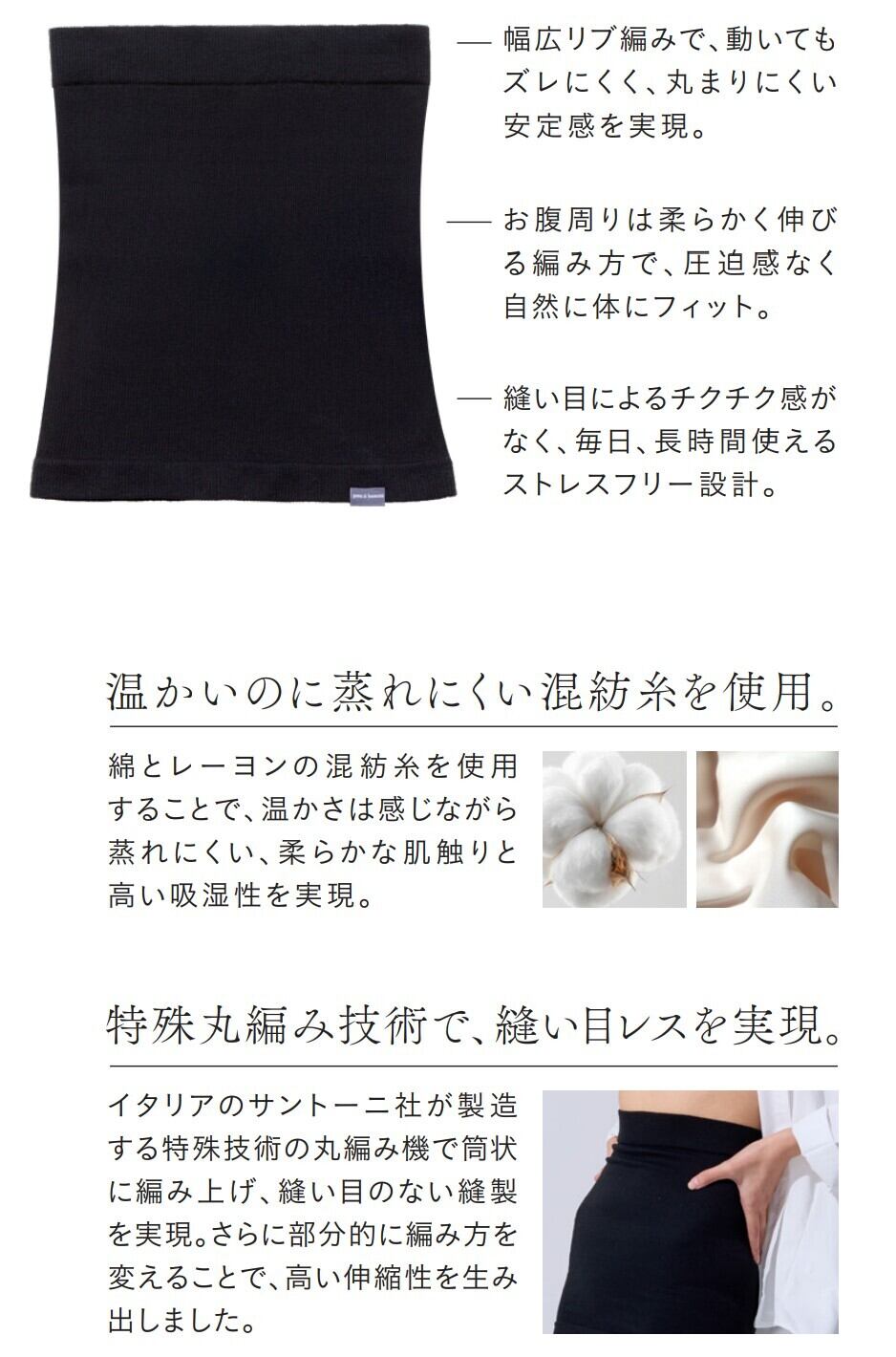 着用を忘れるほどの薄さ✧ウエストサポーターエア♡腹巻き 光電子