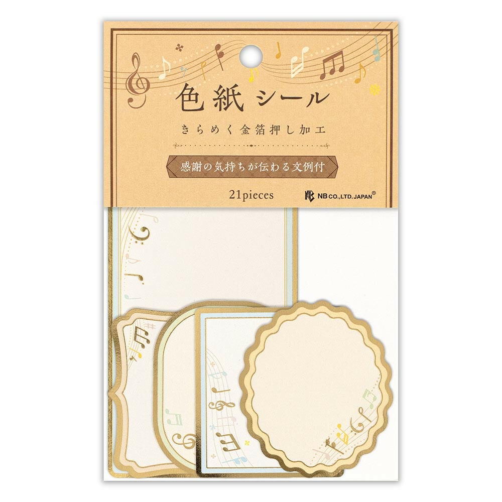 色紙フレークシール メロディー | 音楽雑貨の店 セレナード