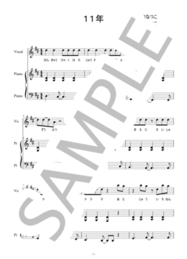 11年【ピアノ弾き語り】