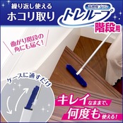 レック 激落ちくん 高密度ブラシ トレループ (階段用) くり返し使える ホコリ取り/ケースに通すとモップがキレイに