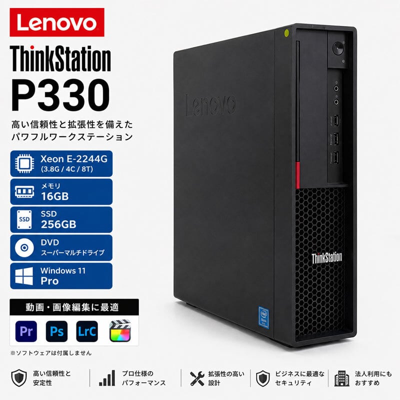 動画・画像編集 Windows11 第8世代XEON QuadroP1000 ☆ Lenovo 動画・画像編集 Windows11 第8世代XEON QuadroP1000 ☆ Lenovo