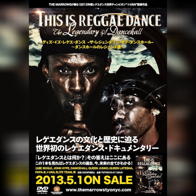 THIS IS REGGAE DANCE -THE LEGENDARY OF DANCEHALL-【DVD】