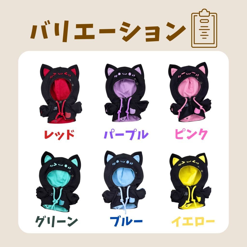10cm-13cm ぬい服 猫耳 フード付き パーカー 推しカラー ちび