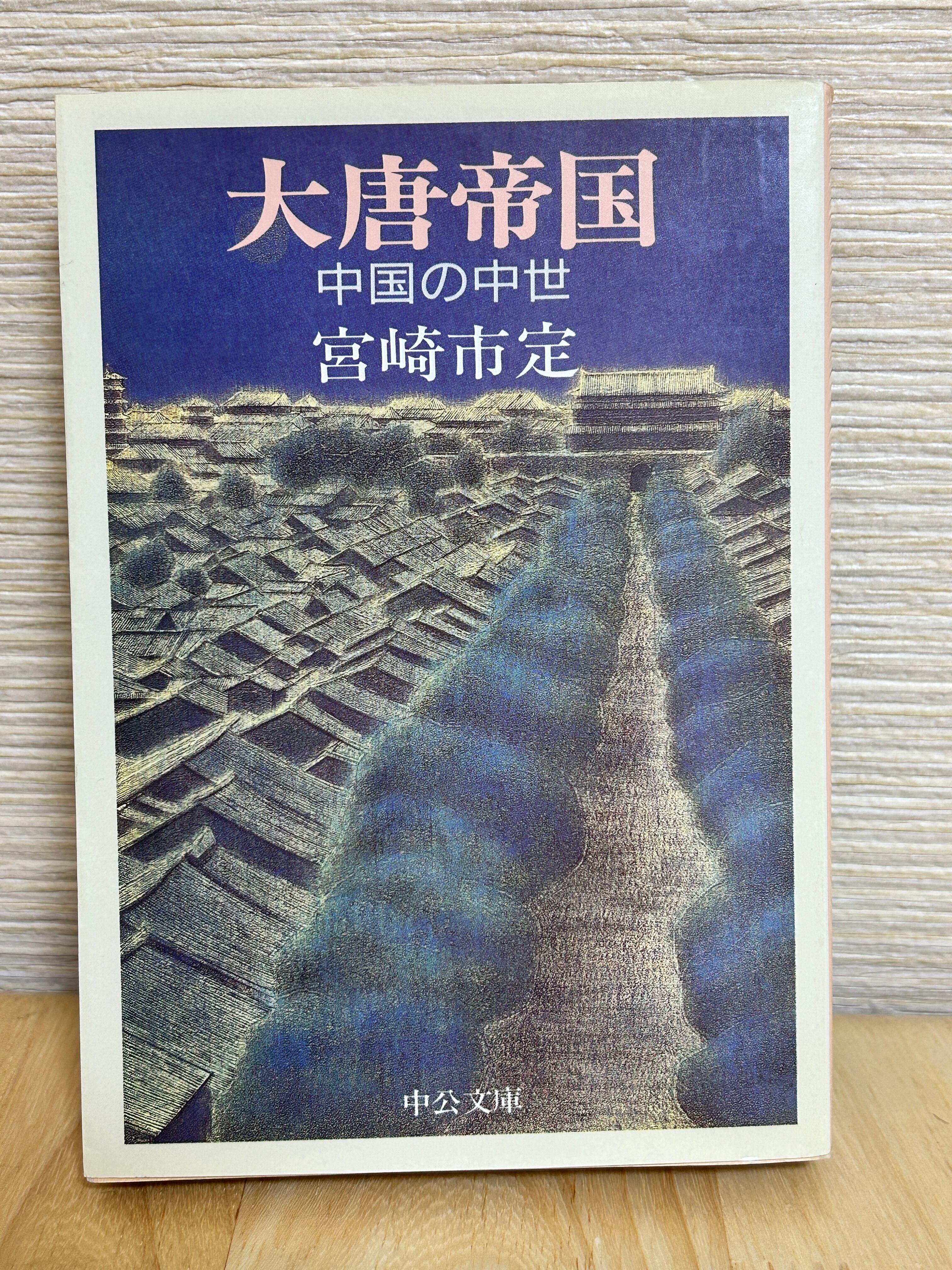 古書・上下巻セット】マンガ ぼくの満洲（ぼくの満州） / 森田拳次