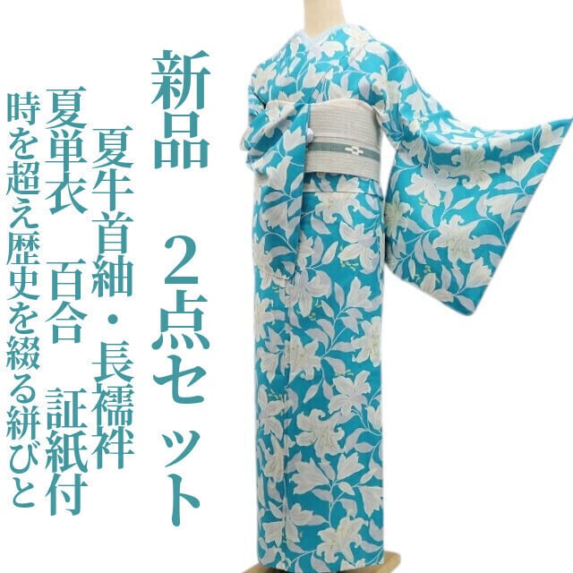 新品 金駒刺繍 着物 正絹“夢の世界で夢を見る心に秘めた理想郷”仕付け