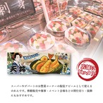 【受注生産】のれん 美味しい 天丼 Ukiyo-e Style 85×30cm 42709