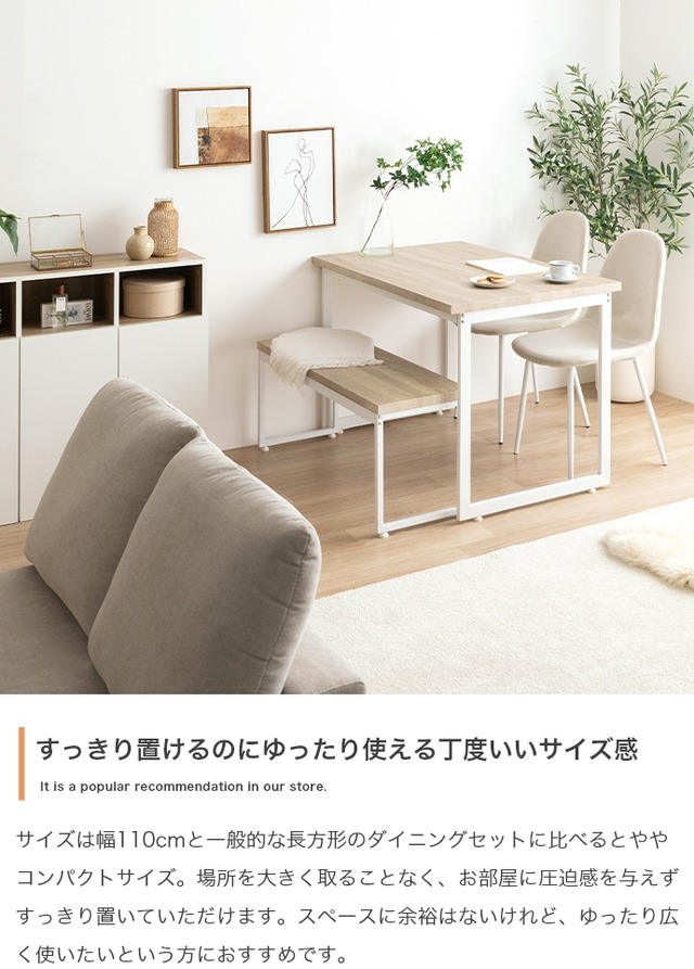 温かみに包まれ食卓が囲える 幅110cmダイニングテーブル+ダイニングベンチ+チェア2脚【4点セット】