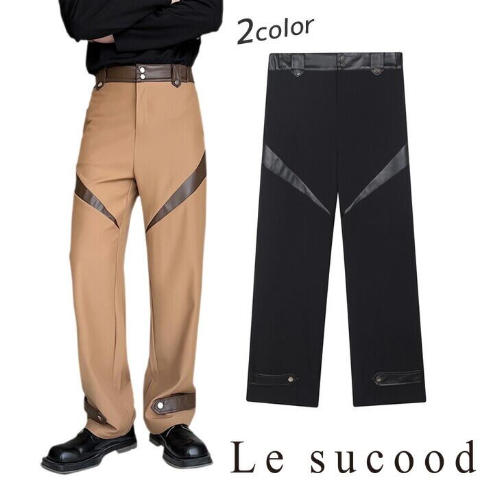 Le sucood】【お支払い確認後20日以内発送】 異素材切替ストレート