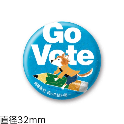 缶バッジ23  GoVote 犬（32㎜）