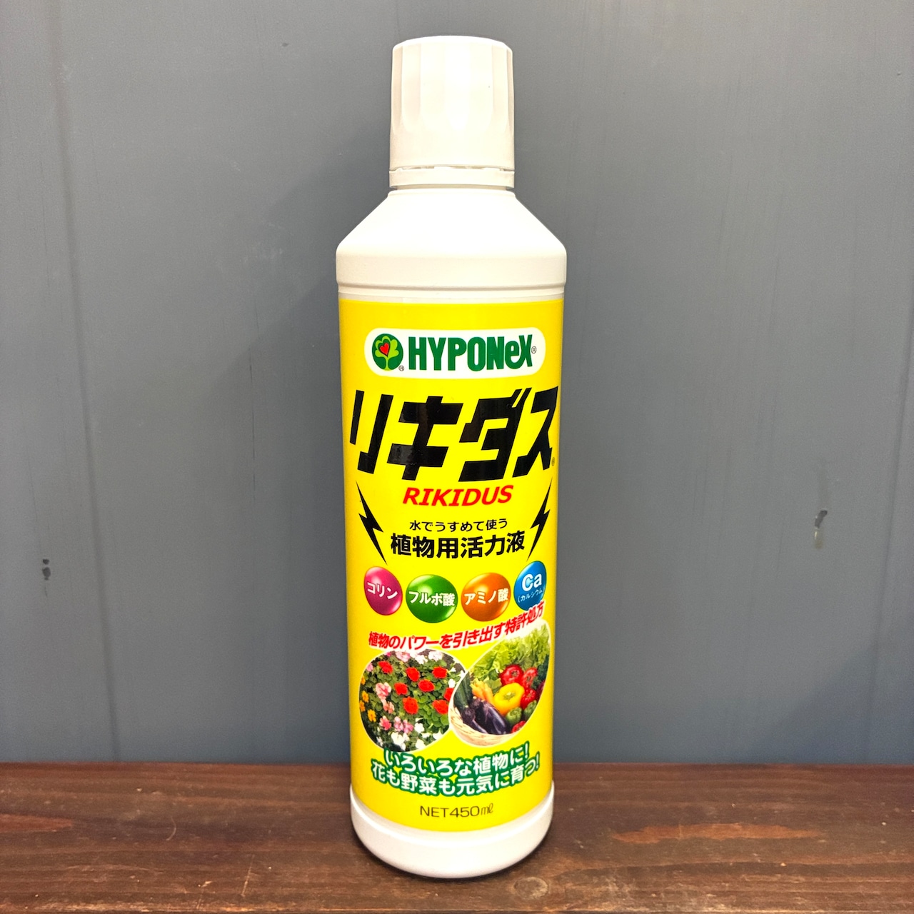 【秋の植え替えフェア対象】リキダス 原液450ml