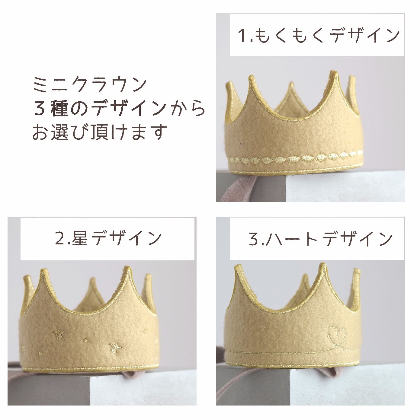 選べる3デザイン♪小さな刺繍クラウン《ブラウン》 王冠 ペット
