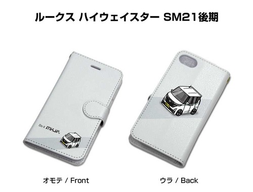 ボディ25色設定　手帳型iPhoneケース ニッサン ルークス ハイウェイスター SM21後期