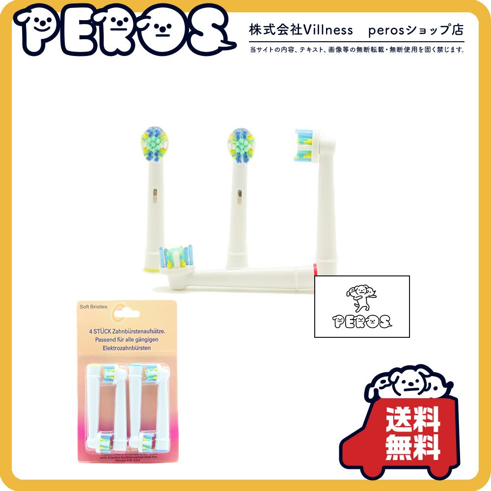 12本セット】 互換ブラシ ブラウン オーラルB フィリップス