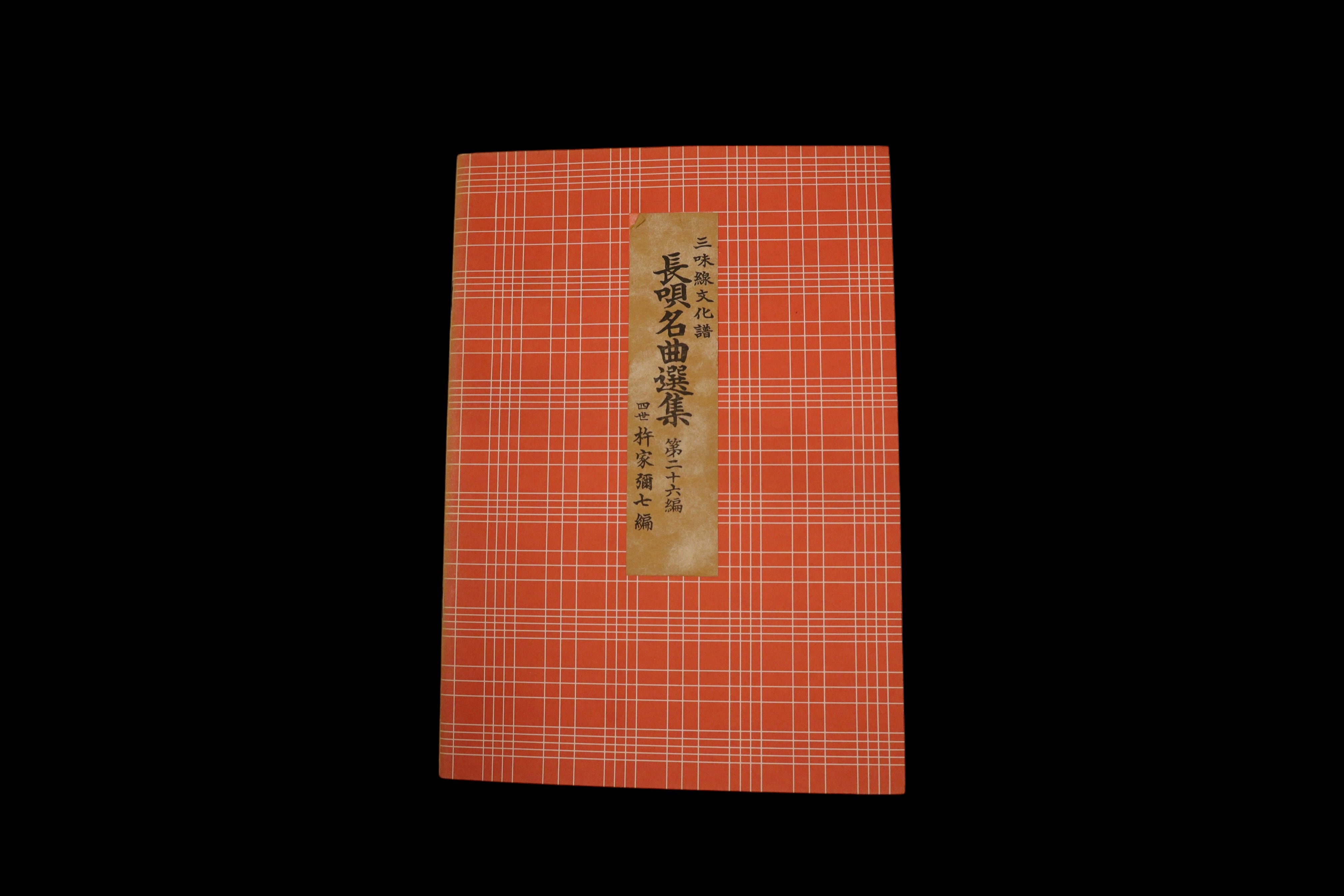 杵家弥七 | 梅屋 online shop