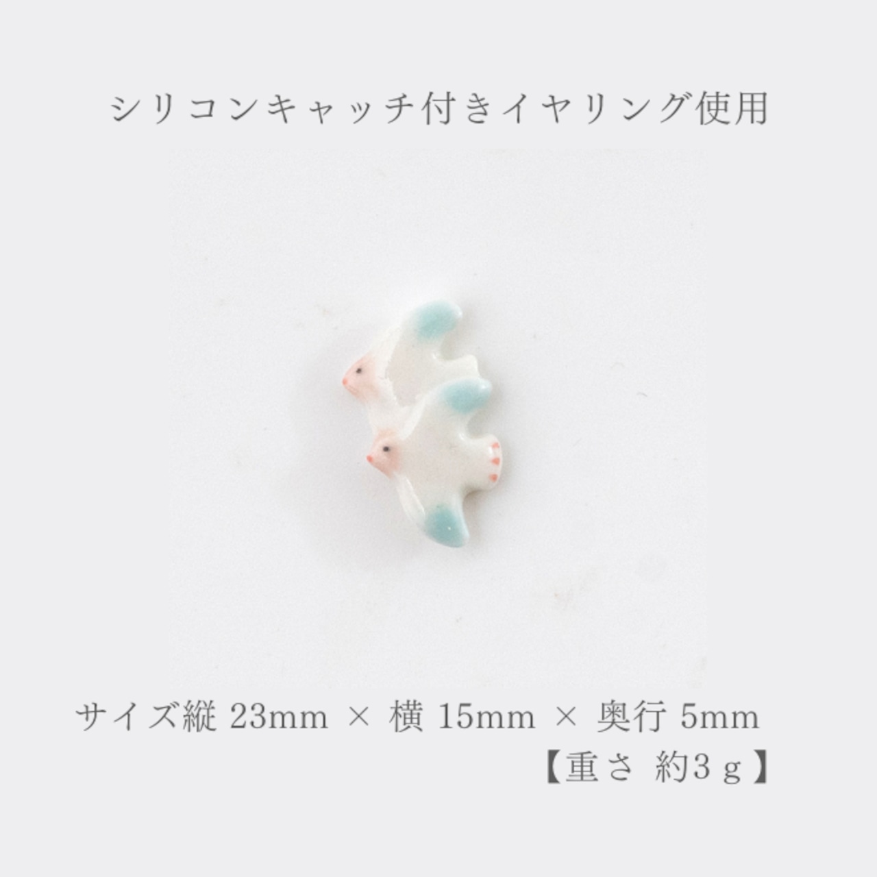 ハト イヤリング