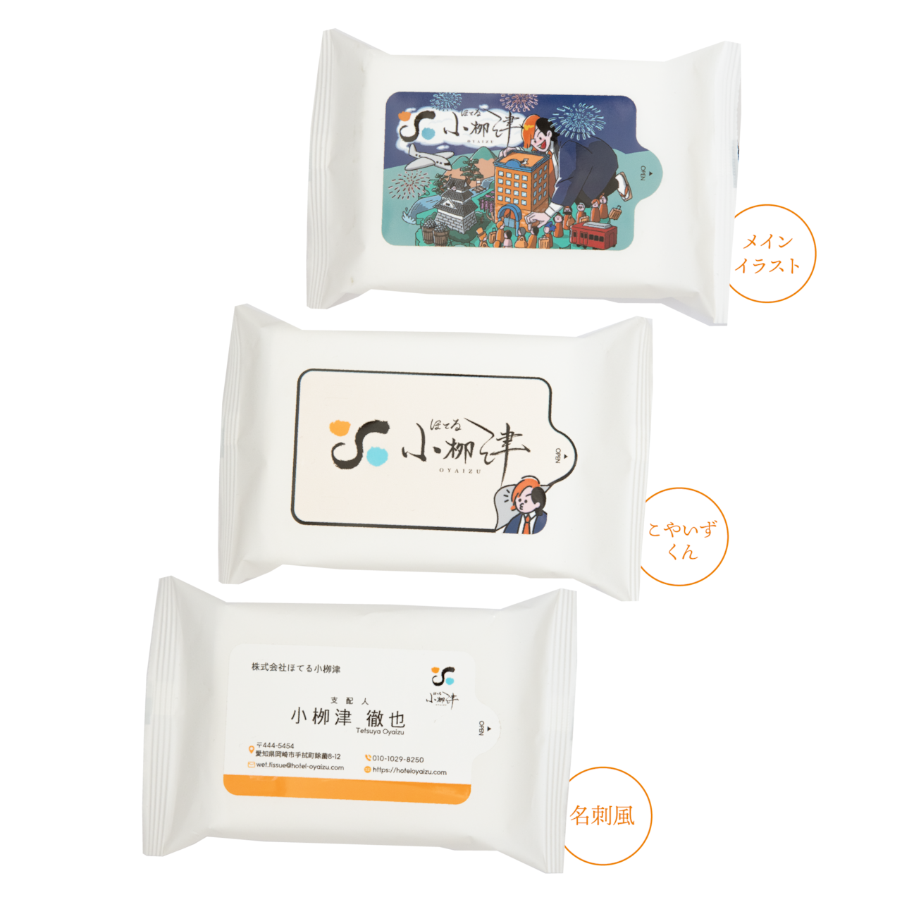 ウェットティッシュ(各種)