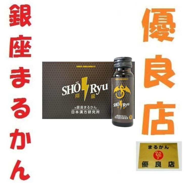 銀座まるかん 超！美人スタイル | 庄内まるかん BASE店