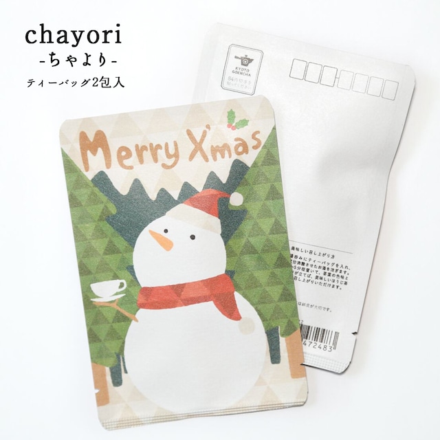 Merry X’mas(雪だるま)｜chayori ｜ほうじ茶ティーバッグ2包入｜お茶入りポストカード_ch112