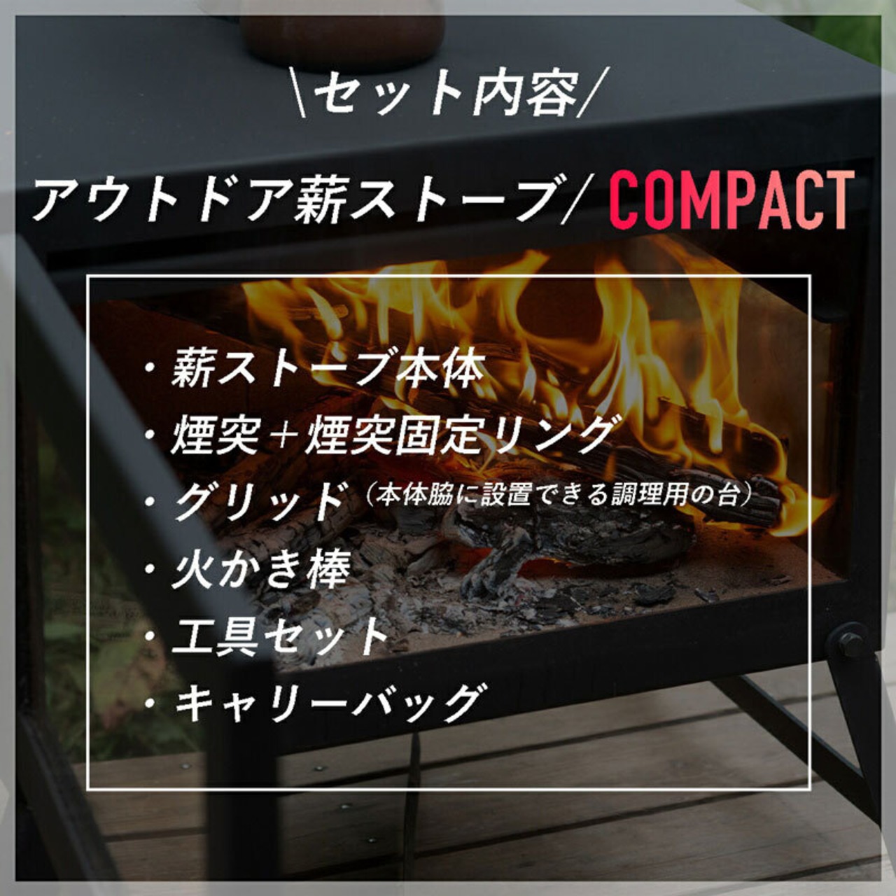 Mt.SUMI(マウント・スミ) Locomo(ロコモ)アウトドア薪ストーブ/COMPACT コンパクト ヒーター