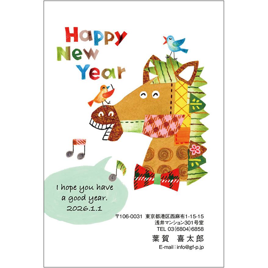 C16-1199_IC08_341_A0767|2026年賀状