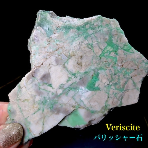 バリサイト バリシア石 バリッシャー石 ユタ州産 55,6g 原石 VRS019 天然石　パワーストーン