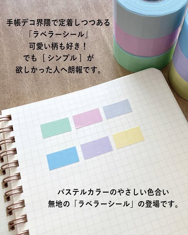 co-haco ラベラーシール パステルグレー | てんくーどう
