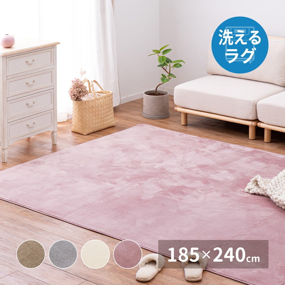 萩原 ラグ ピンク 約130×190cm メレンゲタッチ 極厚デラックス