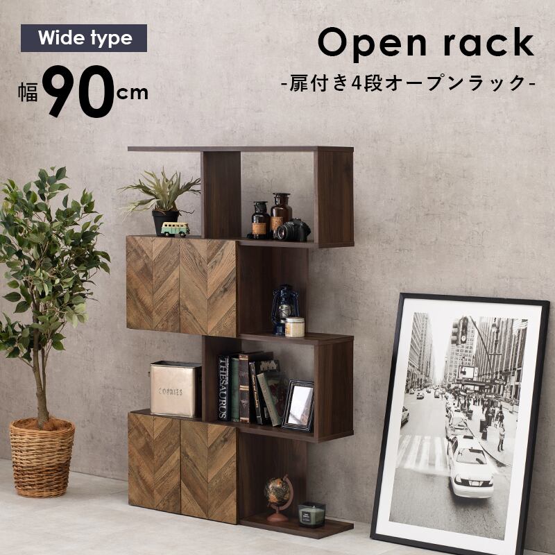 【組立式】扉付きオープンラック ディスプレイラック ワイド4段タイプ 木目調ブラウン 幅90cm