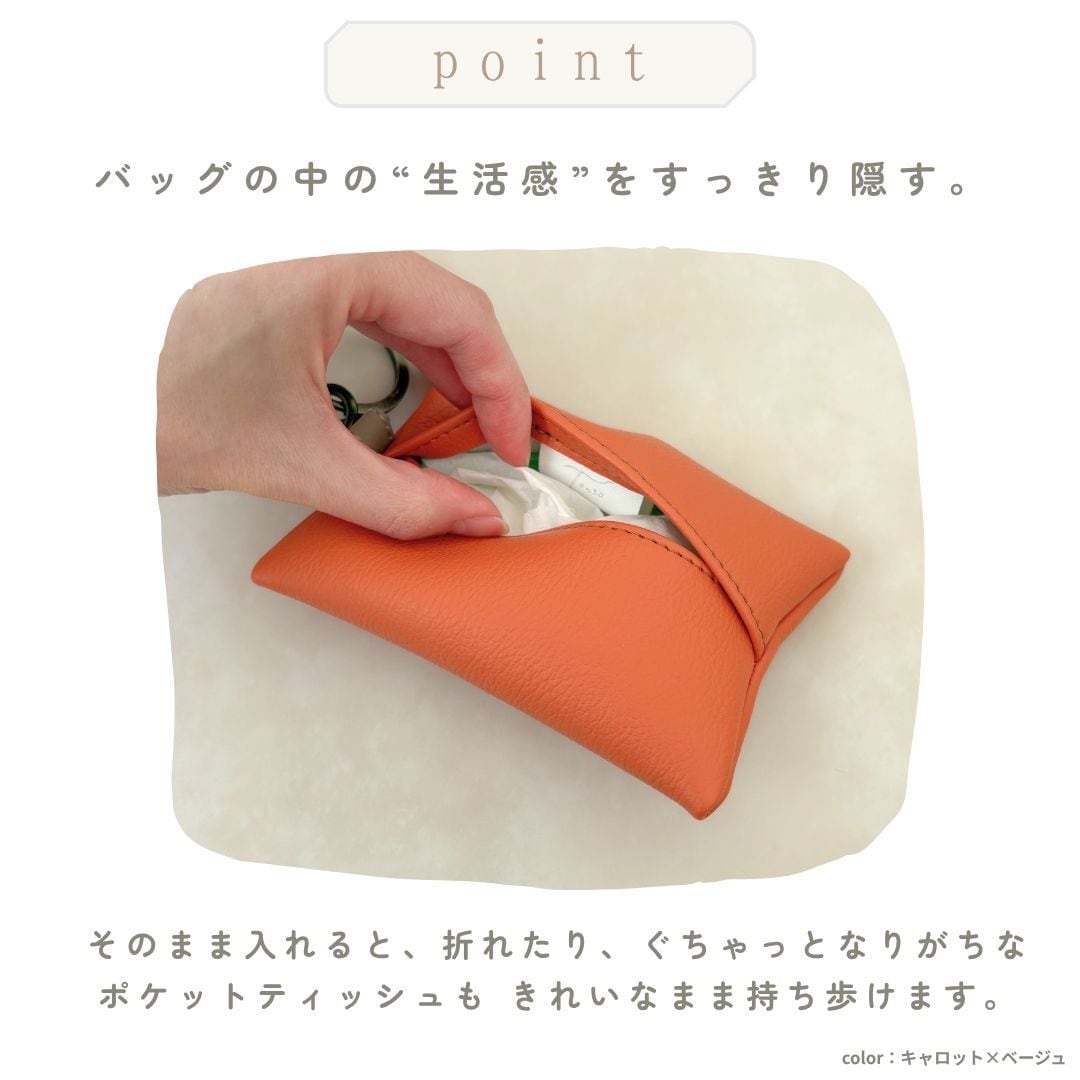 ポケットティッシュケース】 | tonto