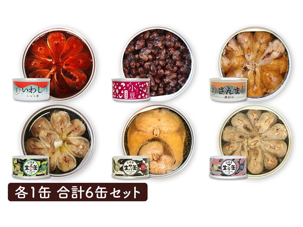 食べ比べ】おいしさそのまま生さかな缶 3缶セット | 株式会社登喜家