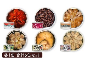 新発売「人気缶のアソートセット」