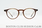 BOSTON CLUB メガネフレーム HUDSON Col.06 ボストン 眼鏡 ボストンクラブ ハドソン 正規品