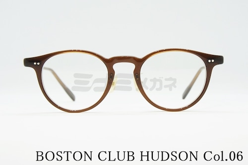 BOSTON CLUB メガネフレーム HUDSON Col.06 ボストン 眼鏡 ボストンクラブ ハドソン 正規品