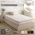 棚・コンセント付きチェストベッド 日本製ポケットコイルデザインマットレスセット(セミダブル)