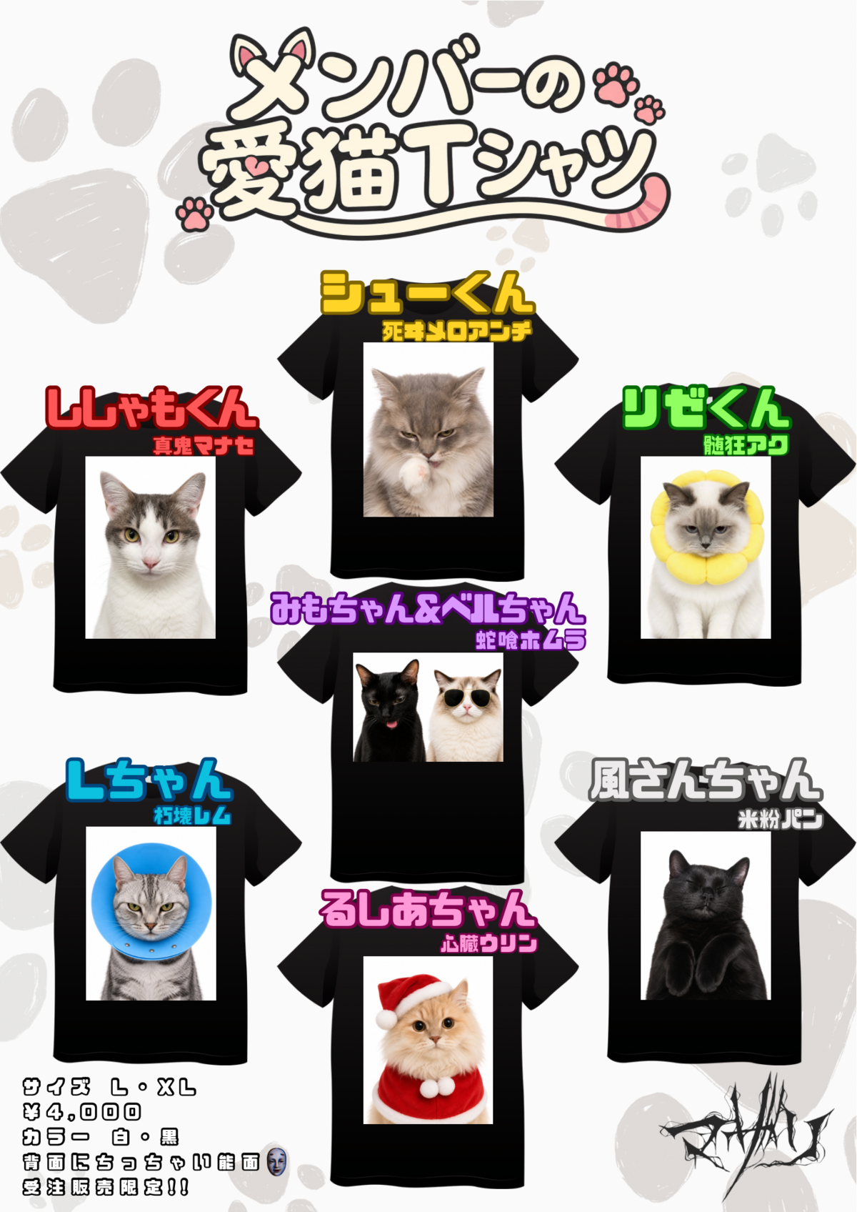 マザリ】メンバーの愛猫Tシャツ | MAD'S iNKオフィシャルオンラインストア
