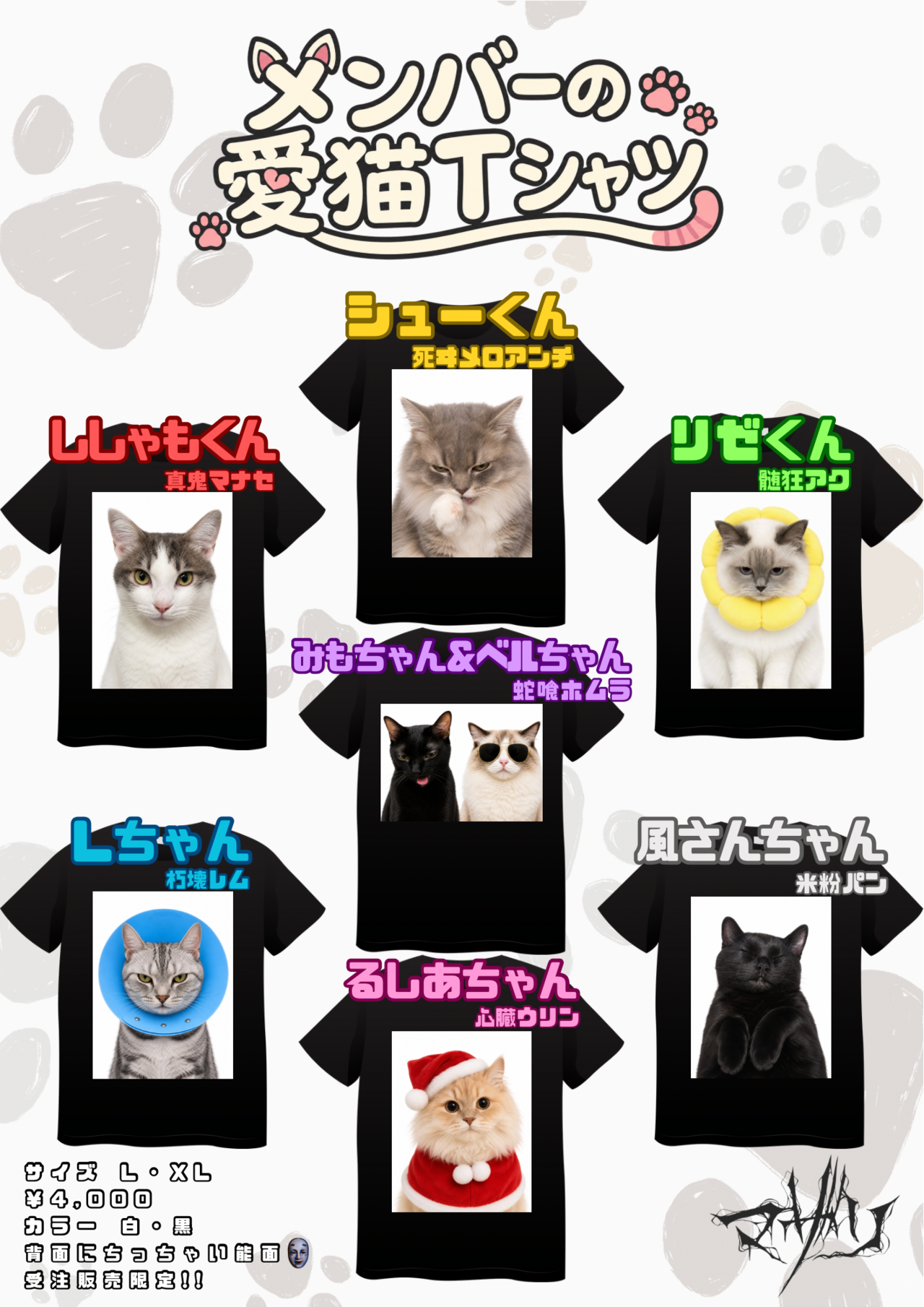 マザリ】メンバーの愛猫Tシャツ | MAD'S iNKオフィシャルオンラインストア