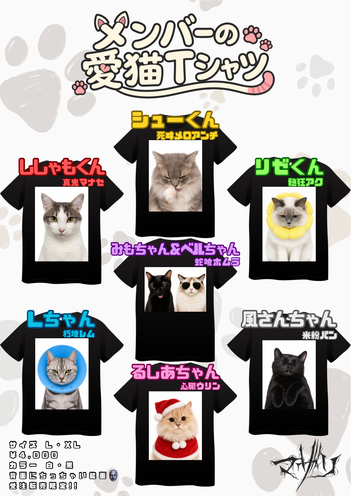 マザリ】メンバーの愛猫Tシャツ | MAD'S iNKオフィシャルオンラインストア
