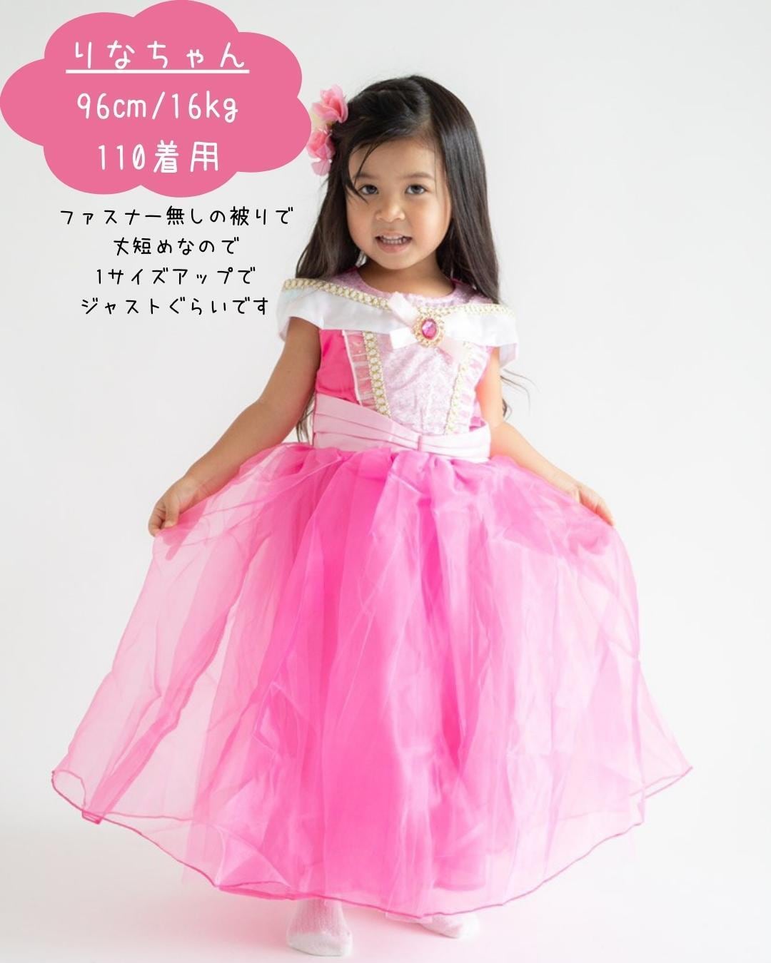 100-140【即納】オーロラ姫風プリンセスドレス［オーロラ姫 ドレス