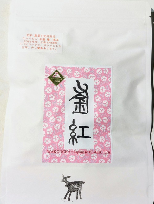 釜紅 柴龍（チャイロン）夏スパイス系