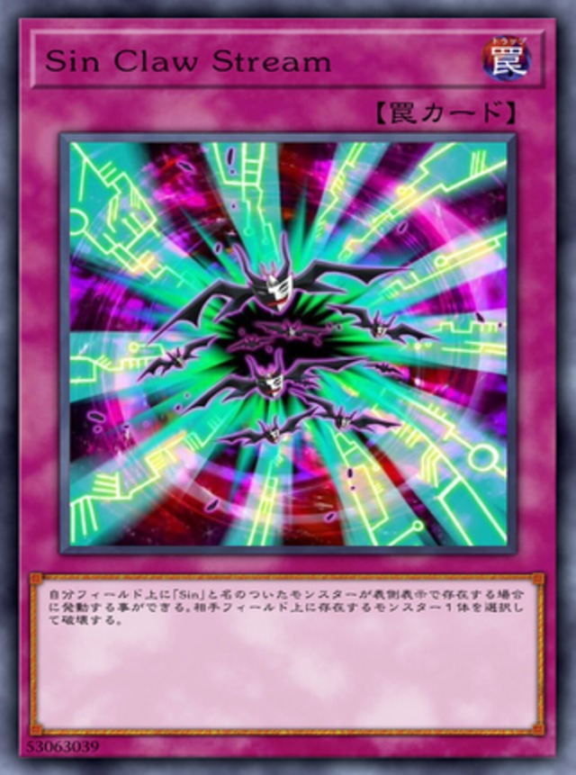 Ｓｉｎ Ｃｌａｗ Ｓｔｒｅａｍ( シークレット)