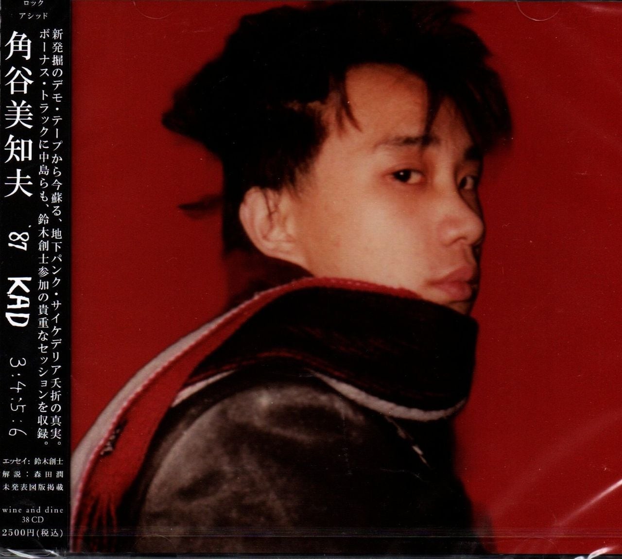 JAPAN | RECORD SHOP MISERY