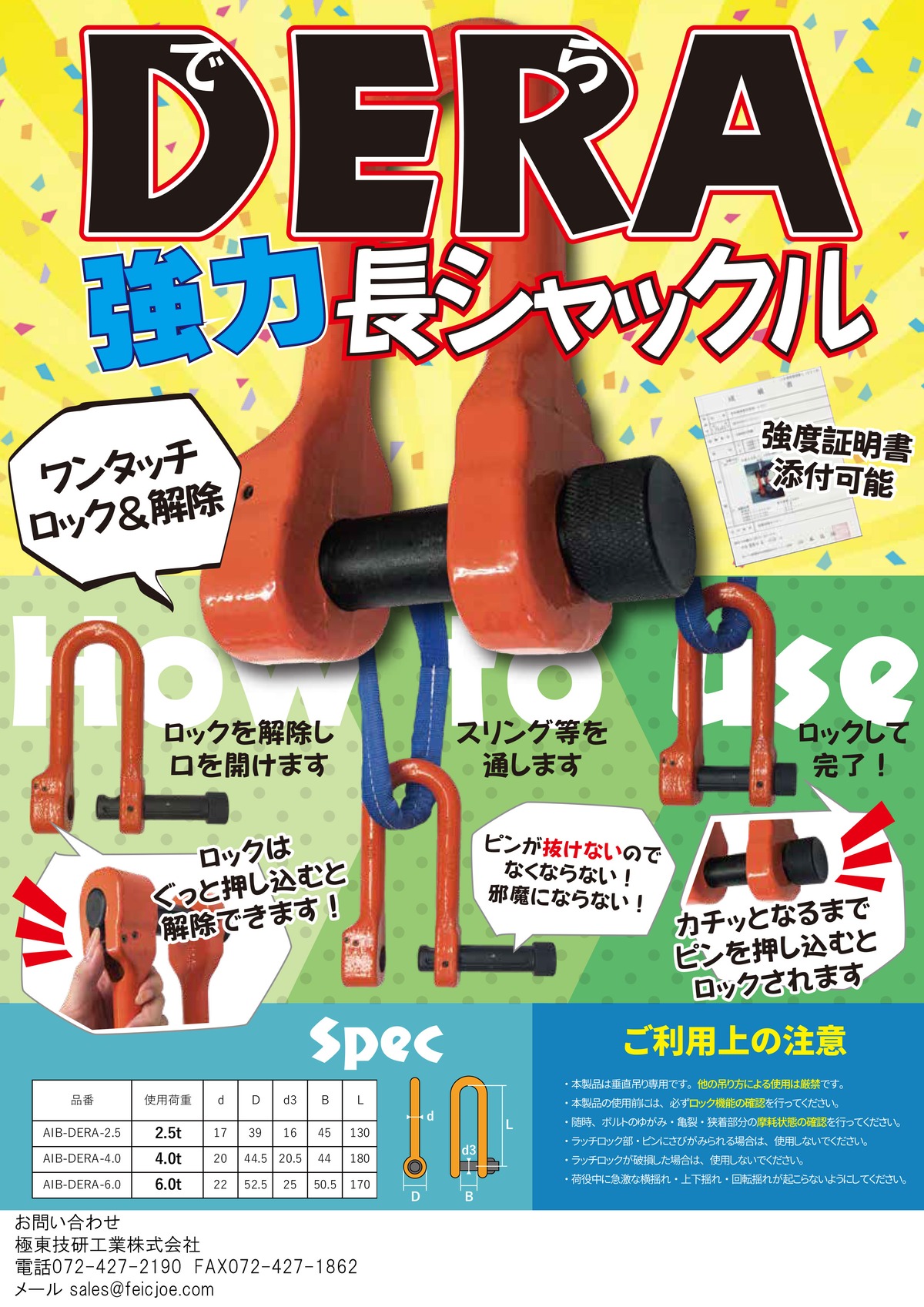 ◎5段伸縮天秤棒 ◎ 最大使用荷重20t 無塗装品 （シャックル無し）新品！