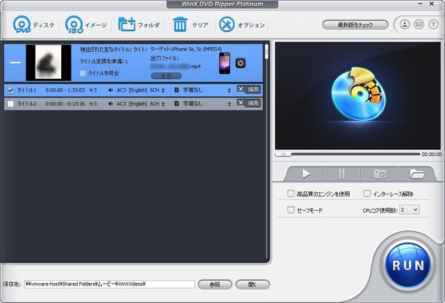 DVDリッピングソフト【Windows版】 | Digiarty Software