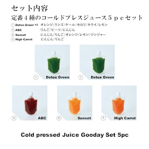 Cold pressed Juice  Gooday Set コールドプレスジュース グッデイセット