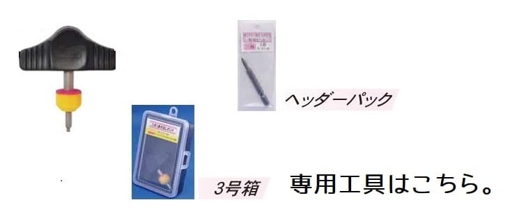 DANDORI VIS ダンドリビス 三角仕上げビスFV 専用ビット付 V-FVN027-CX