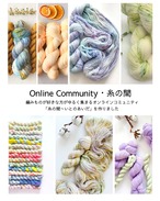 Community「糸の間」